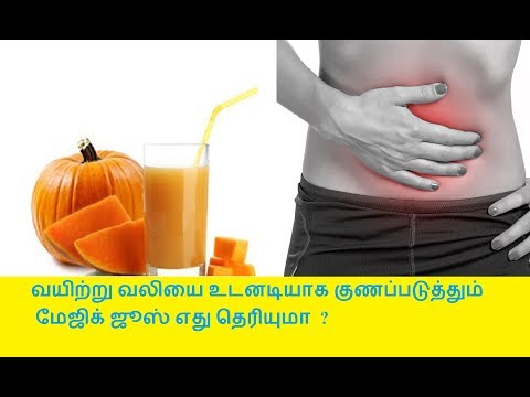 வயிற்று வலியை உடனடியாக குணப்படுத்தும் மேஜிக் ஜூஸ் எது