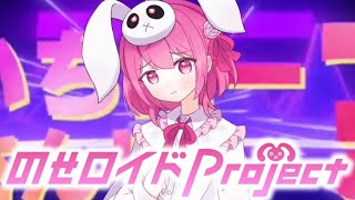 【Vsinger】粛聖!! ロリ神レクイエム☆(しぐれうい）AIボイスで歌ってみた
