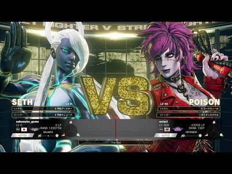 sako (Seth) vs Fuudo (Poison)：sako（セス）vs ふ～ど（ポイズン）