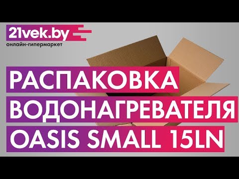 Миниатюра изображения товара Накопительный водонагреватель Oasis Small 15LN