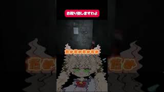 【異常階段】暴言を直そうとして「お殴り倒しますわよ」になるRincaww [ Abnormal Stairs ] #shorts #games #ゲーム実況