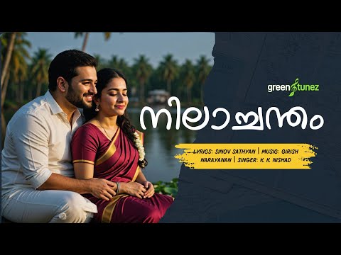 Nilachantham — watch video