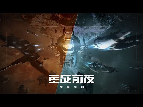 EVE Online: Infinite Galaxy Mobile Gameplay Trailer