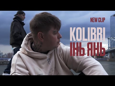 kolibri - Інь Янь  (new 🎧 2025)
