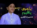 Hassan Raza Qadri Ramzan Hamd Ya Hayyu Ya Qayyum Beautiful Hamd