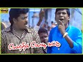 Vadivelu Comedy Scenes In Vetri Kodi Kattu Movie 2000 Parthiban Murali Ciniclips
