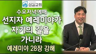 설교 동영상 메인 