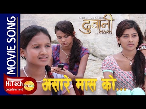 Asare Mas ko Dabdabe Hilo | Nepali Movie Song | Tsujil Karmacharya | Sagun Shahi | Praween Khatiwada