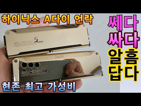 [개꿀램] OLOy DDR5 6000 CL32 BLADE RGB MIRROR 패키지 16Gx2 리뷰 및 오버클럭 테스트 (7800x3d, 13900KS, X670E , Z790)