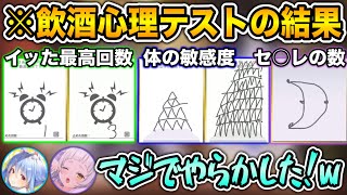 シオン「卍組で誰が1番なの?」 - 健全なやつだと思って挑んだ心理テストがやばかったwww【ホロライブ切り抜き/兎田ぺこら/紫咲シオン】