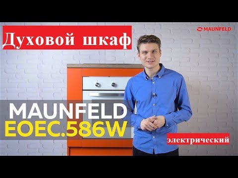 Миниатюра изображения товара Электрический духовой шкаф Maunfeld EOEC.586B2