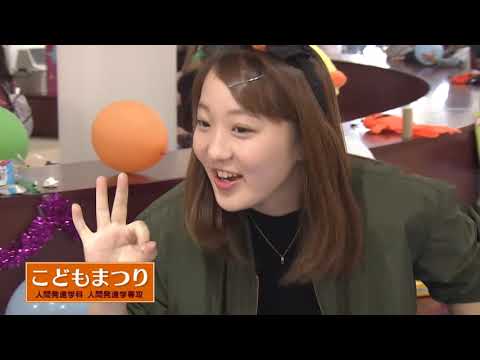 九州女子大学・九州女子短期大学　華秋祭