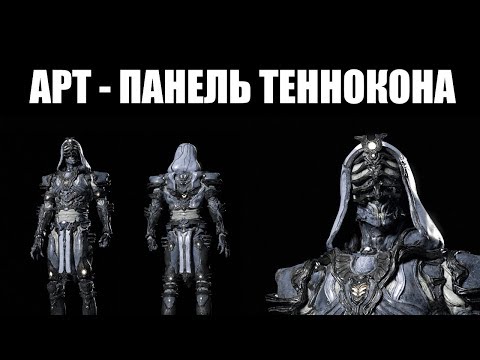 Warframe | ТЕННОКОН 2019 | ШЕСТЬ Делюксов, МОДУЛЯРНЫЕ Арчвинги и БОЛЬШЕ о Новой Войне 👽