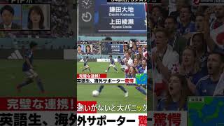 22_5 #サッカー #サッカー日本代表 #プレミアリーグ#ワールドカップ2026 #W杯 #日本代表