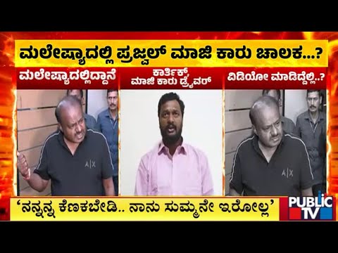 ರಾಹುಲ್‌ ಗಾಂಧಿ ಹೊಗಳಿದ ಪಾಕ್‌ ಮಾಜಿ ಸಚಿವ- ಕಾಂಗ್ರೆಸ್‌ ವಿರುದ್ಧ ಬಿಜೆಪಿ ವಾಗ್ದಾಳಿ | Public TV