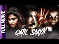 Quatil Saaya Hindi Horror Movie Vimala Raman Sai Dhanshika Sakshi Choudhary VTV Ganesh