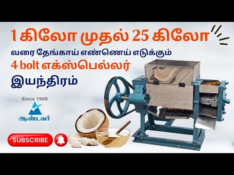 Tamil video