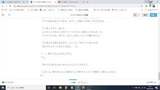 物書き志望が小説を書く枠　8/5