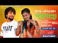 JAYESH SODHA GARBA | SANDHANA LIVE | RCB STUDIO PRESENT