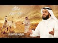   #مشاري_راشد_العفاسي - ليلي - Mishari Alafasy Lily     
