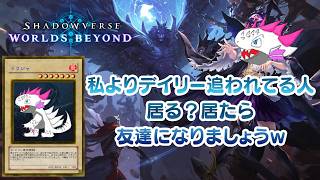 【ドラジャ枠】メンタルキタエルドラゴン【シャドバ】