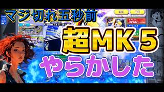 【キャプテン翼たたかえドリームチーム】 　　ガチャでやらかした( ﾟДﾟ)ないがどうしてああなった