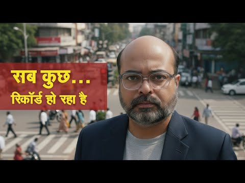 AI Policing: भारत में जो चुपचाप लागू हो रहा है