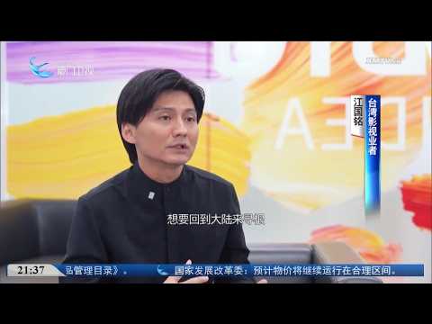 [Cross-Strait] Made in Xiamen! Release of \The Treasure Archives,\ the First AIGC Animated IP Co-...