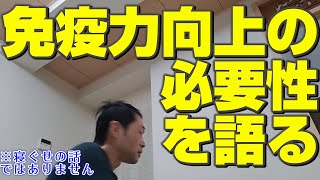 【#ひだまり】2023年　今を鑑みて、#免疫力 を上げる必要性について【#カイロプラクティック 】