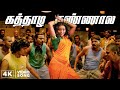 Kaththazha Kannaala 4K Video Song With 5 1 Surround Sound Anjathe Narain Ajmal Prasanna