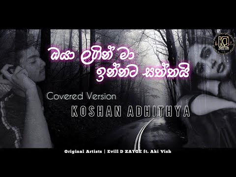 Oya Lagin (නෙතු නොනිදා රෑ අඳුරේ) | Covered By | Koshan Adhithya