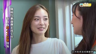 港姐亞軍陳楨怡 漸適應主持工作 落力為開心大綜藝排舞 video