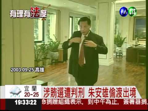 杜絕重刑犯落跑 判刑確定可拘提