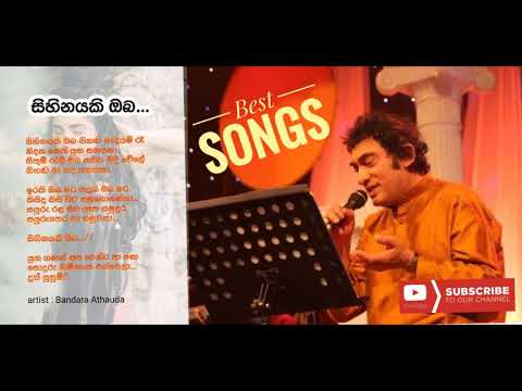 sihinayaki oba | සිහිනයකි ඔබ නිහඩ මැදියම් රෑ.....