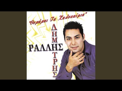 Φύγε σου λέω