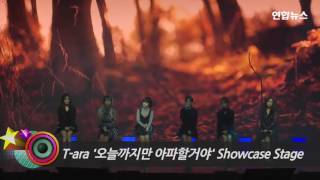 T-ara  " I Will Only Hurt You Until Today"  Showcase Stage