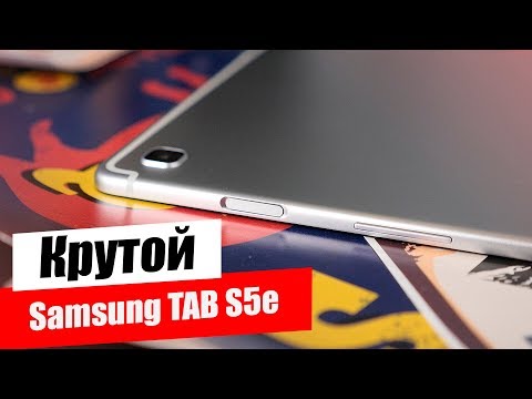 Обзор Samsung Galaxy Tab S5e