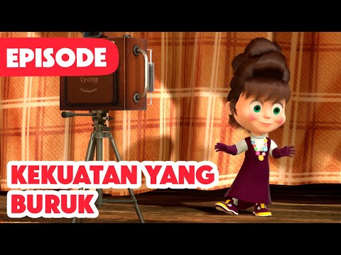 💥 Episode Baru 2024 💥 Masha dan Beruang 👧🐻 Kekuatan Yang Buruk 👩💄(Episode 40)