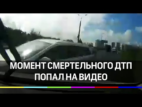 Смерть в лоб. ДТП на Комдива Орлова в Москве попало на видео