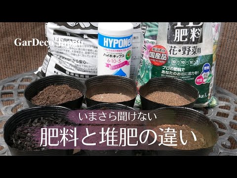 園芸 堆肥を使用してください