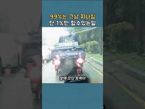 요즘같은 세상에 이런분이 있네요. 정말 감사합니다. #블랙박스 #따뜻한이야기