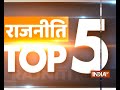 Chunav Top 5 | December 3, 2018