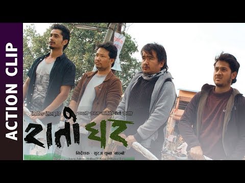 Nepali Movie Rato Ghar Action Clip || Wilson Bikram Rai, Samyam, Gaurav