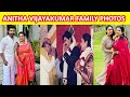 Actor vijayakumar daughter Anitha vijayakumar family photos | அனிதா விஜயகுமார் குட