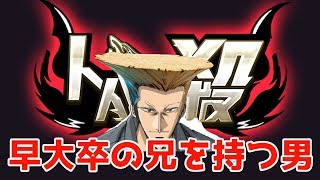 【人狼殺】２戦目大逆転、人狼界に現れた後の神話となる男【リスナー参加型】
