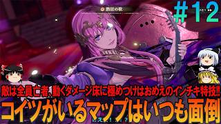 ファイアーエムブレム 万紫千紅 #12 昔の経験を頼りにプレイ【FE】【万紫千紅】【ネタバレ】【ゆっくり実況】