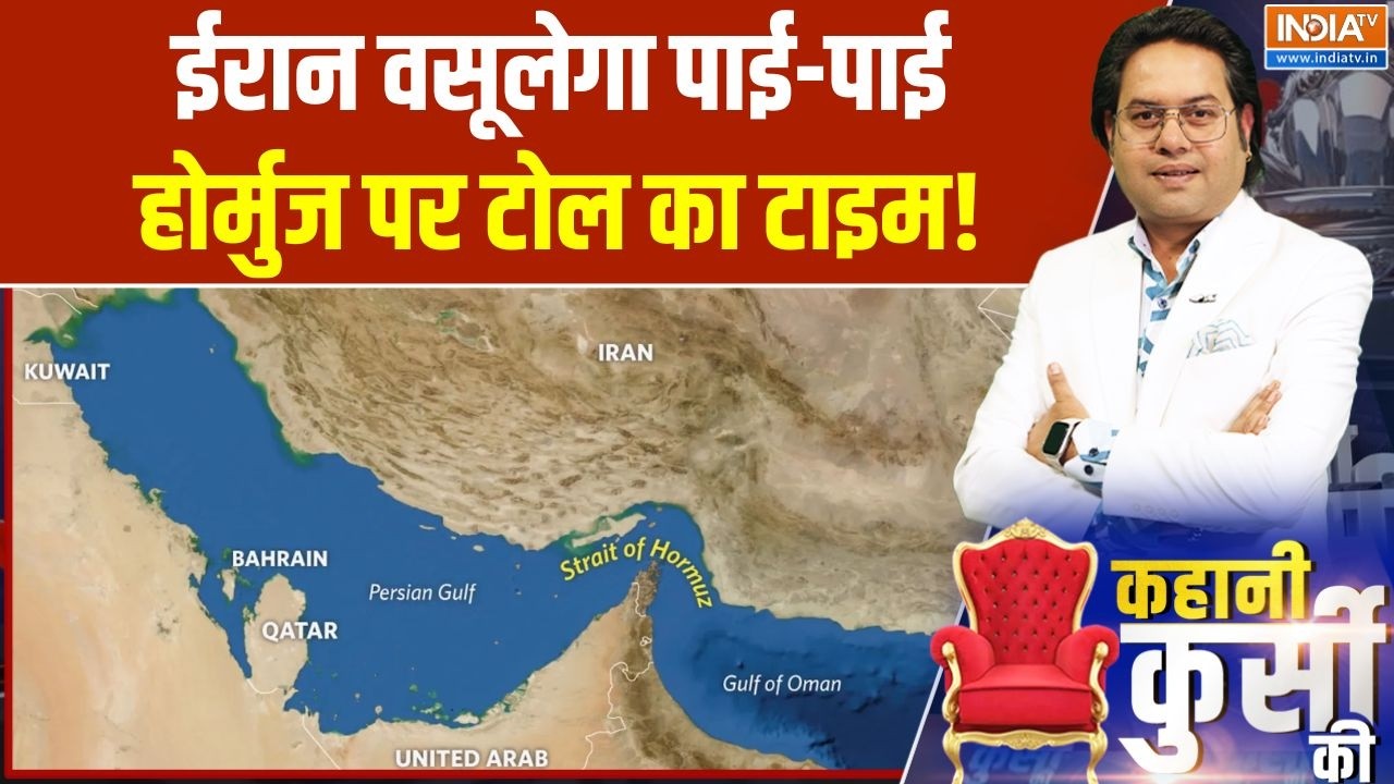 Iran-US War: ईरान वसूलेगा पाई-पाई, होर्मुज पर टोल का टाइम! |Middle eas
