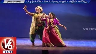 Rudrama Devi Dance Show Draws Attention Of Audience In Ravindra Bharati | Hyderabad