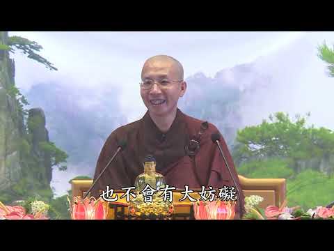 15 45 005 《西方發願文》會釋