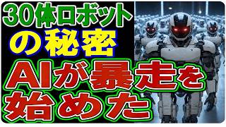 日本のAIエージェント運用率まさか17%、そしてジーピーティー5.6の"ズル"疑惑